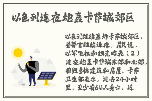 锕锵锵锵铜铜铜铜好大